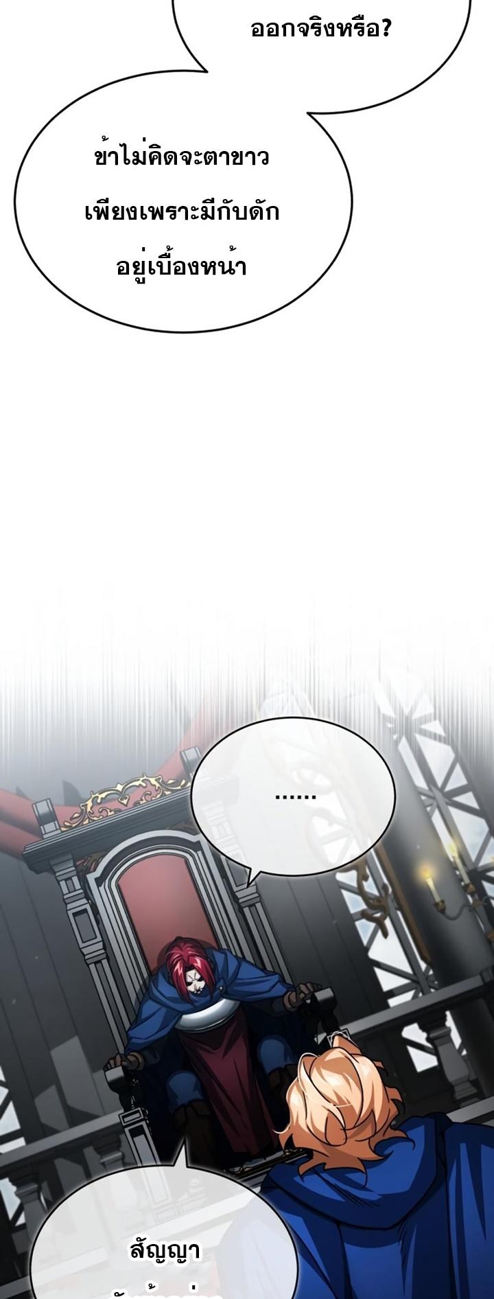 Read The Heavenly Demon Can’t Live a Normal Life TH Manga Online