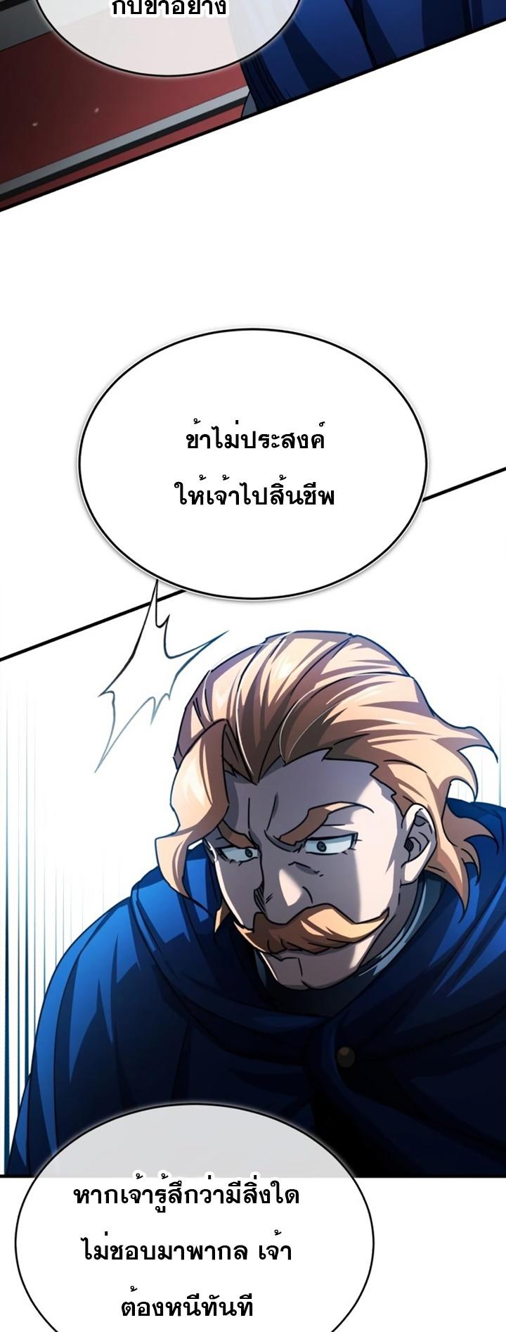 Read The Heavenly Demon Can’t Live a Normal Life TH Manga Online