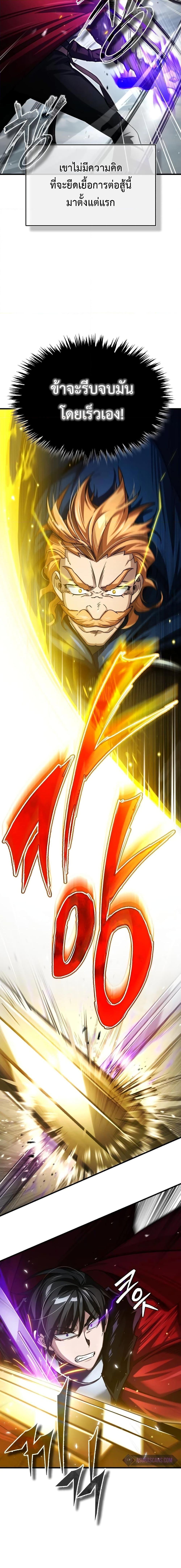 Read The Heavenly Demon Can’t Live a Normal Life TH Manga Online