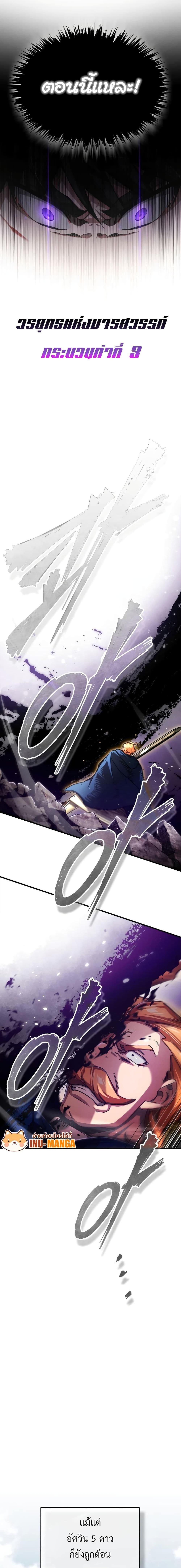 Read The Heavenly Demon Can’t Live a Normal Life TH Manga Online