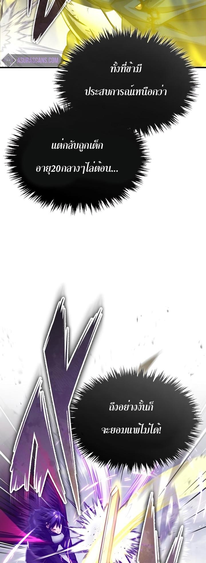 Read The Heavenly Demon Can’t Live a Normal Life TH Manga Online