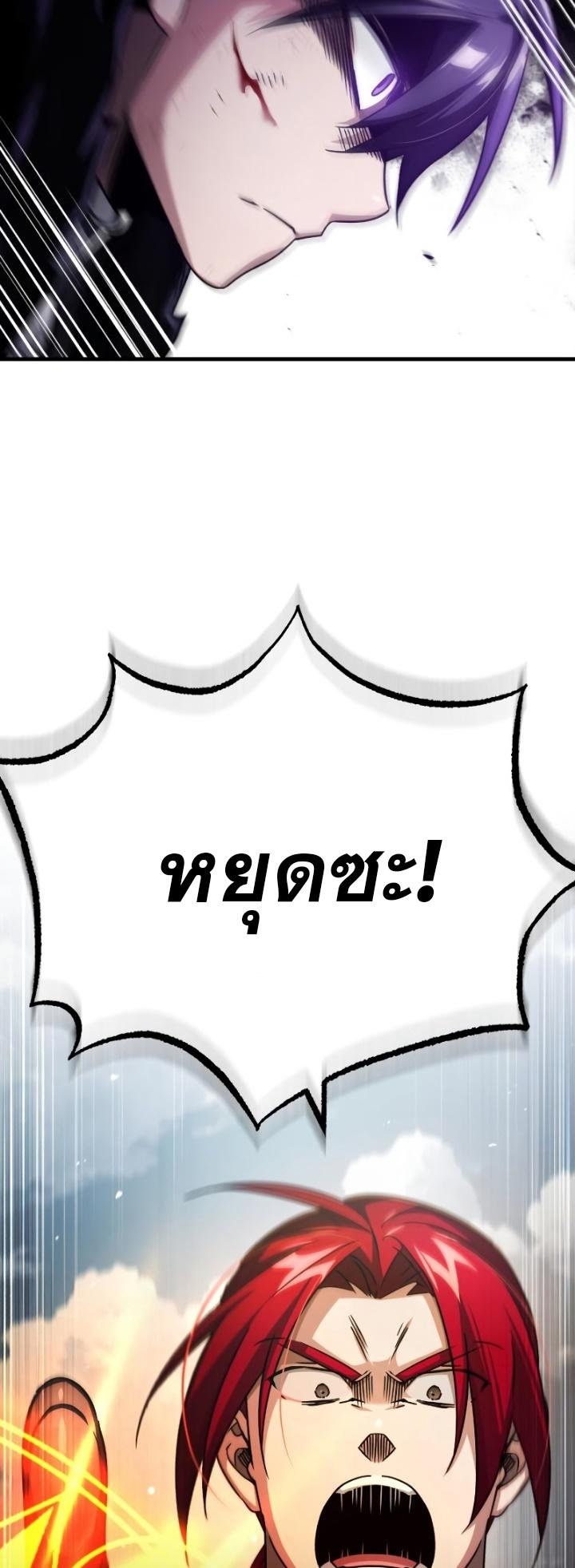 Read The Heavenly Demon Can’t Live a Normal Life TH Manga Online