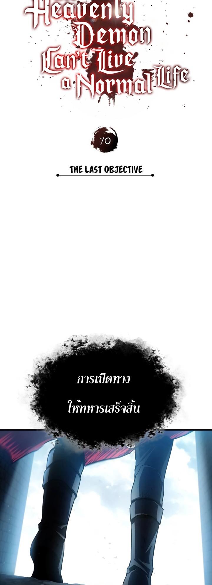 Read The Heavenly Demon Can’t Live a Normal Life TH Manga Online