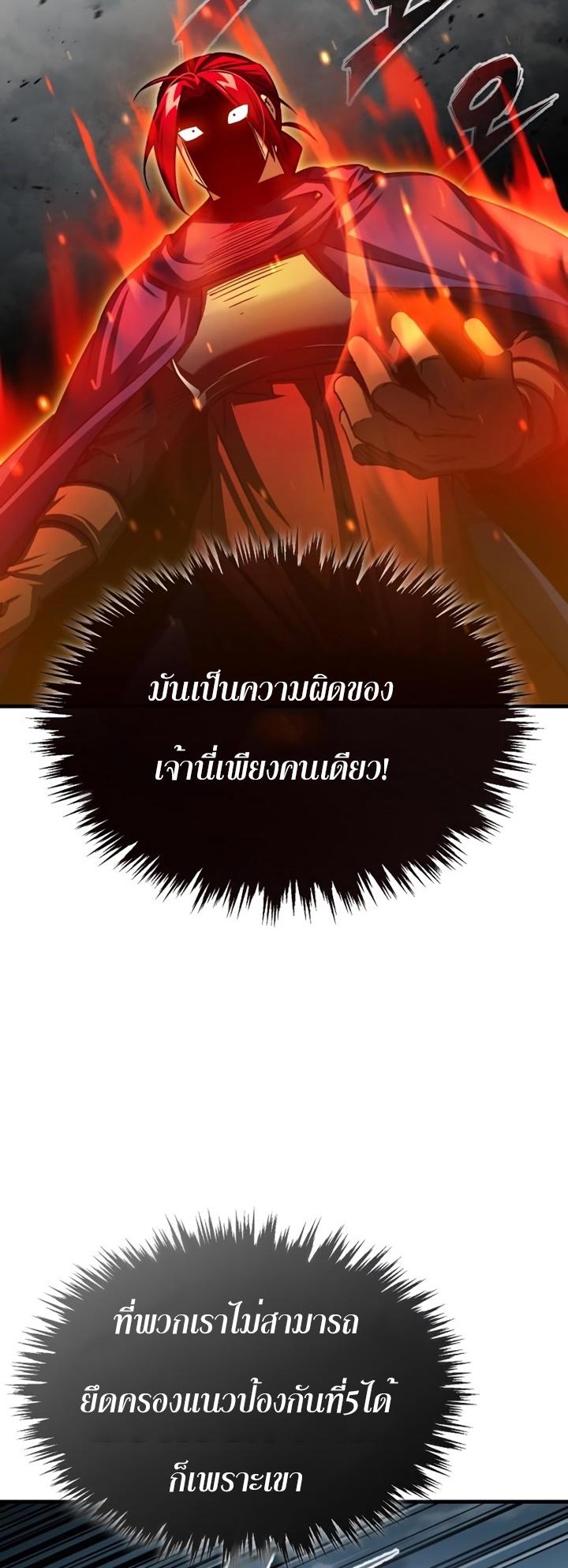 Read The Heavenly Demon Can’t Live a Normal Life TH Manga Online