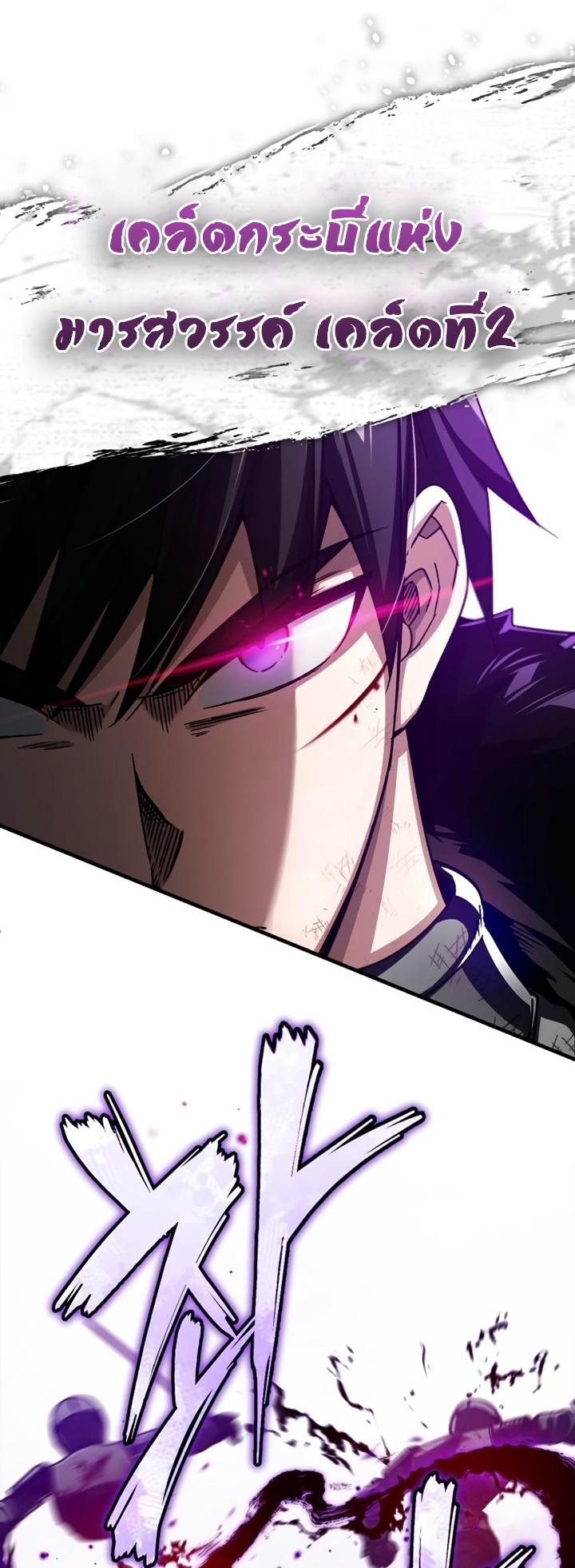 Read The Heavenly Demon Can’t Live a Normal Life TH Manga Online