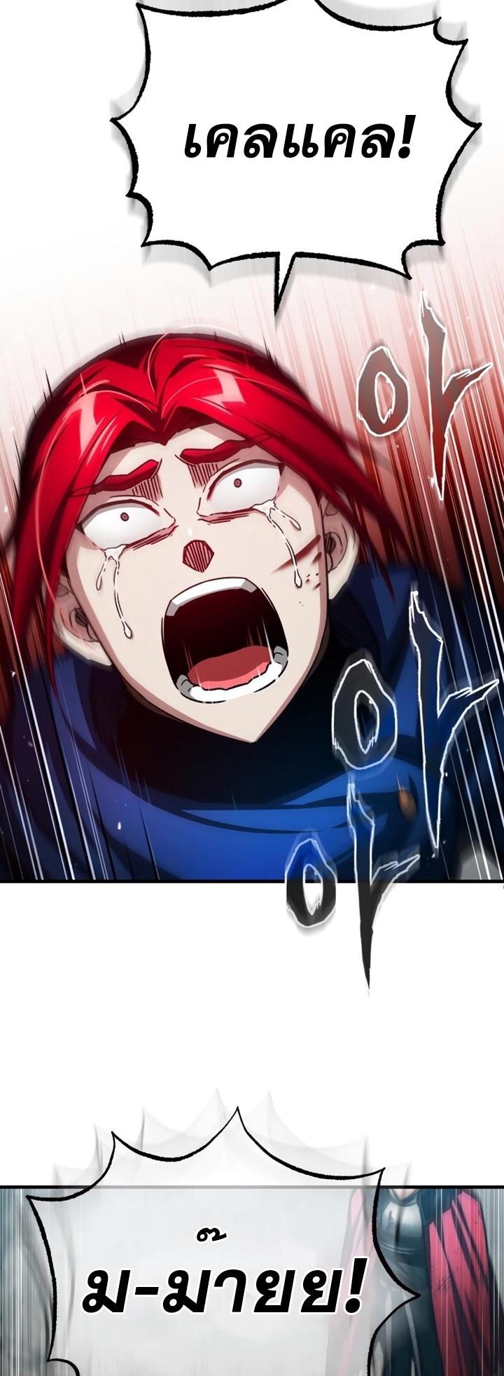 Read The Heavenly Demon Can’t Live a Normal Life TH Manga Online