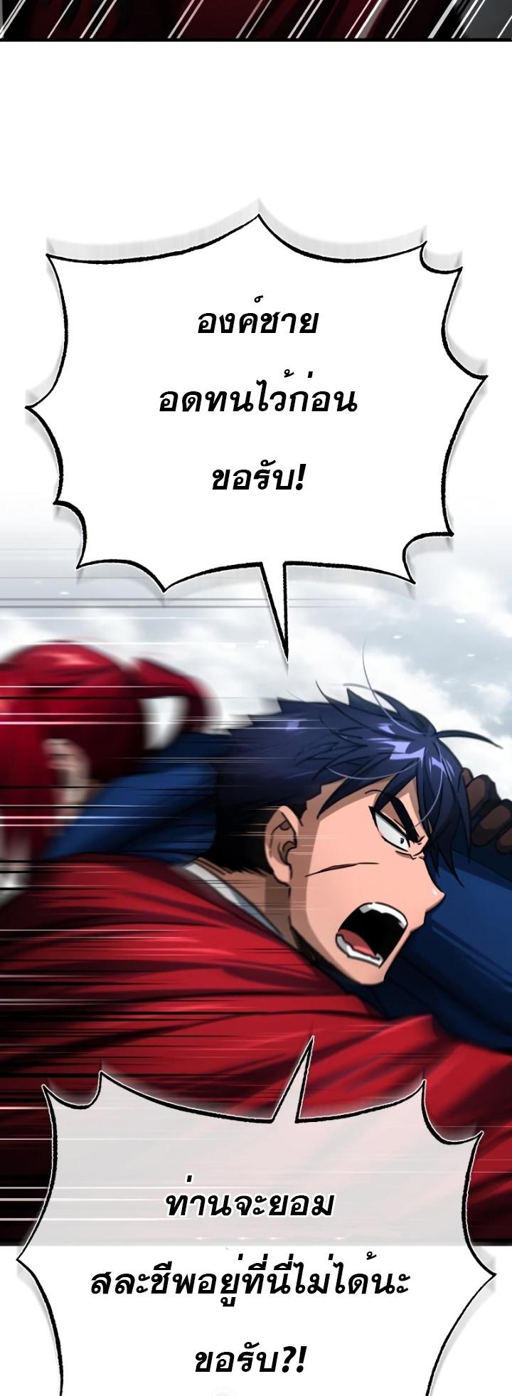 Read The Heavenly Demon Can’t Live a Normal Life TH Manga Online