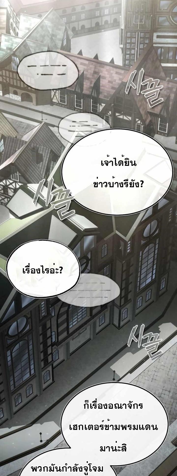 Read The Heavenly Demon Can’t Live a Normal Life TH Manga Online