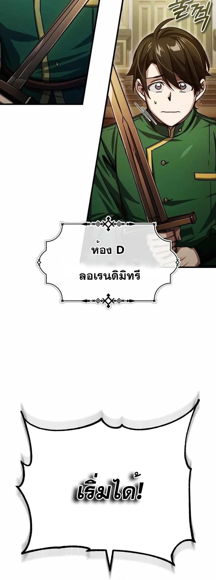 Read The Heavenly Demon Can’t Live a Normal Life TH Manga Online