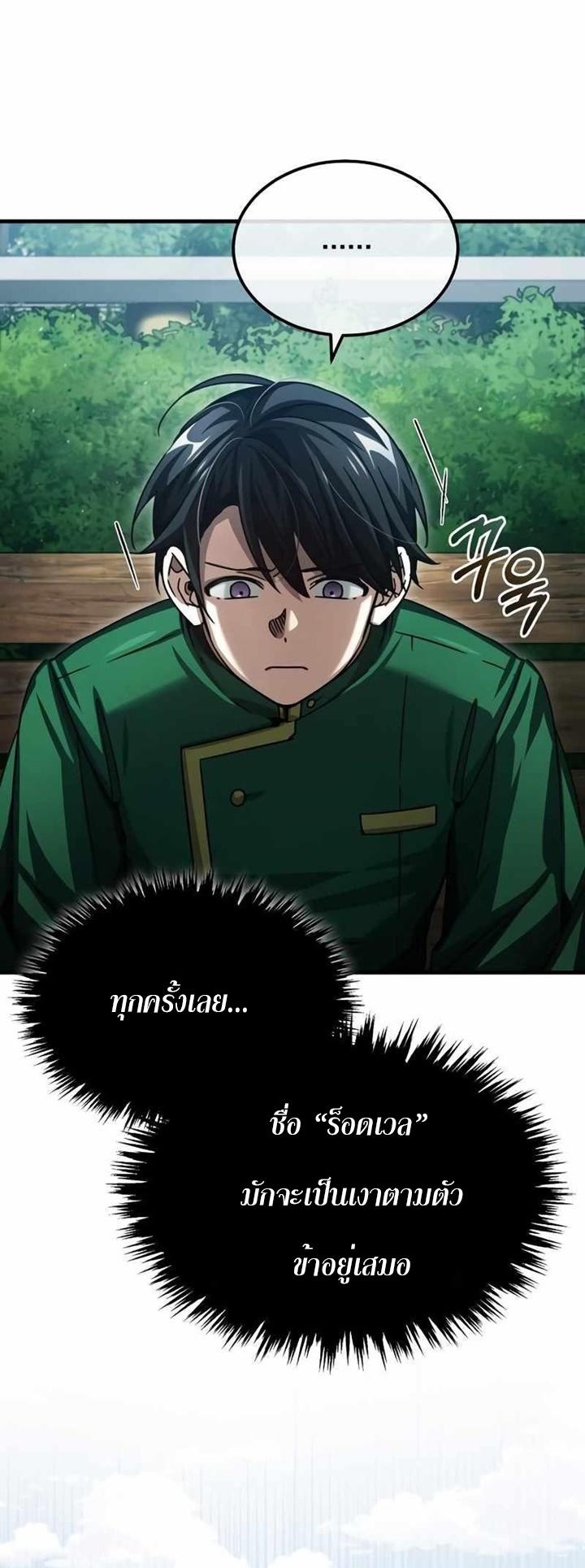 Read The Heavenly Demon Can’t Live a Normal Life TH Manga Online