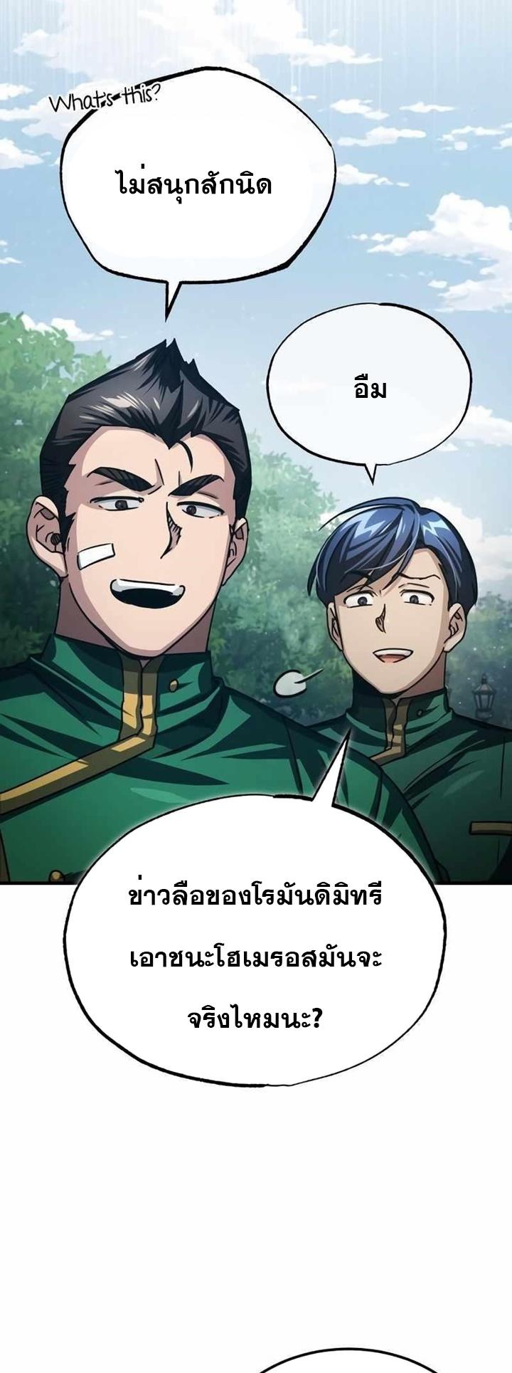 Read The Heavenly Demon Can’t Live a Normal Life TH Manga Online