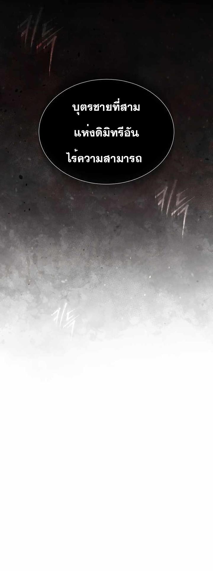 Read The Heavenly Demon Can’t Live a Normal Life TH Manga Online