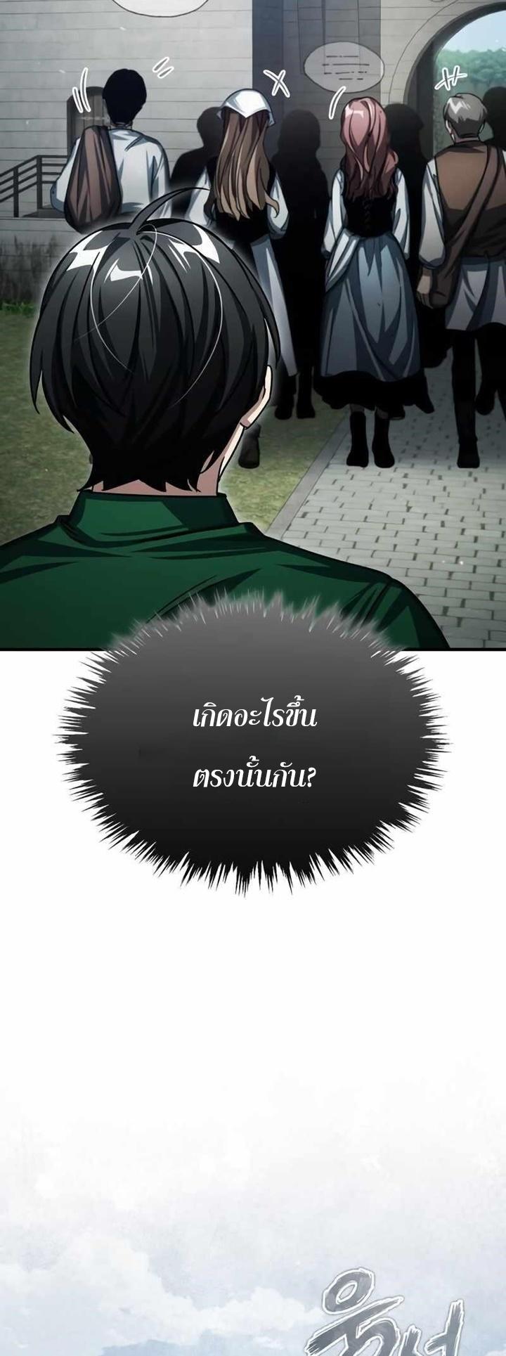 Read The Heavenly Demon Can’t Live a Normal Life TH Manga Online