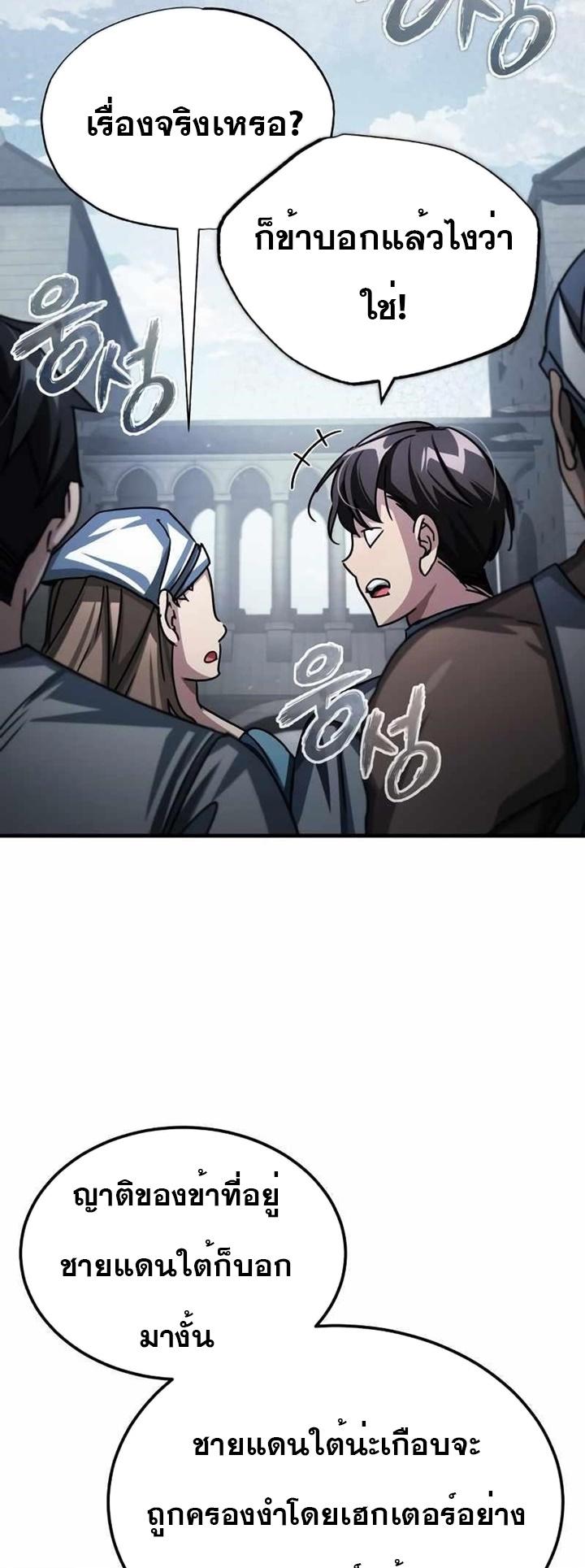 Read The Heavenly Demon Can’t Live a Normal Life TH Manga Online