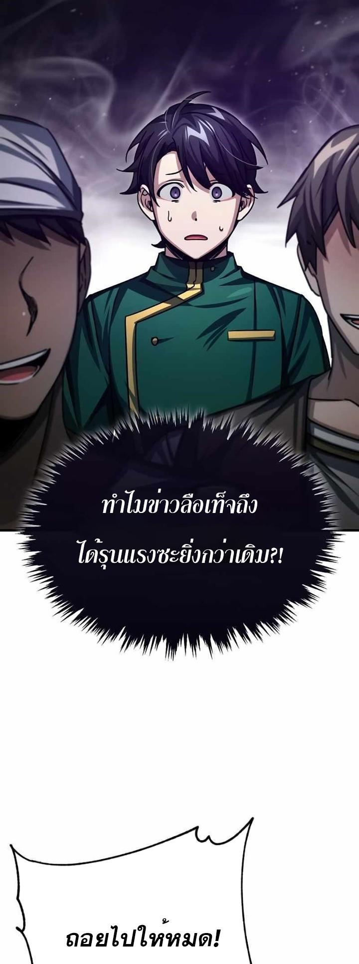 Read The Heavenly Demon Can’t Live a Normal Life TH Manga Online