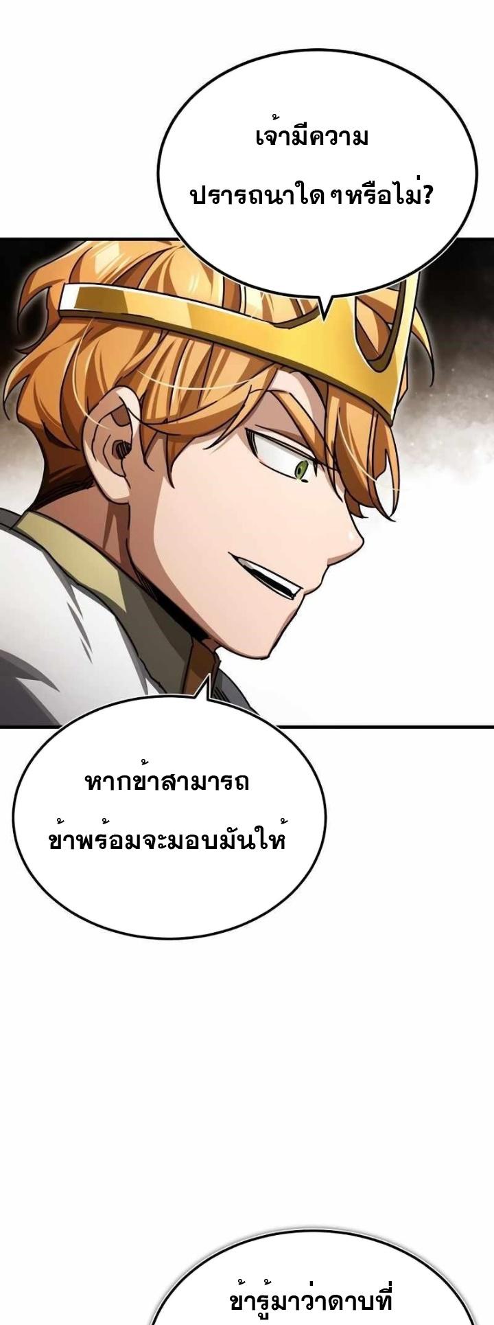 Read The Heavenly Demon Can’t Live a Normal Life TH Manga Online