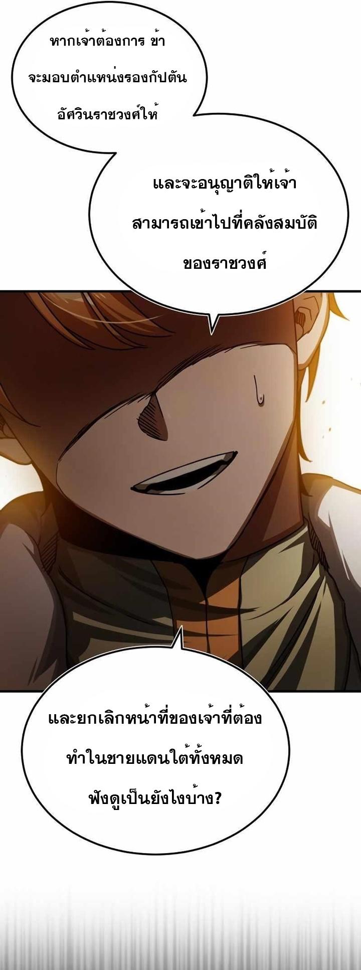 Read The Heavenly Demon Can’t Live a Normal Life TH Manga Online