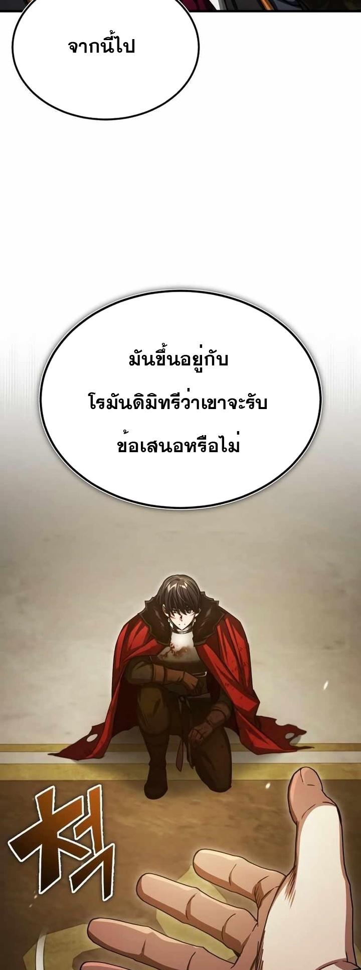 Read The Heavenly Demon Can’t Live a Normal Life TH Manga Online