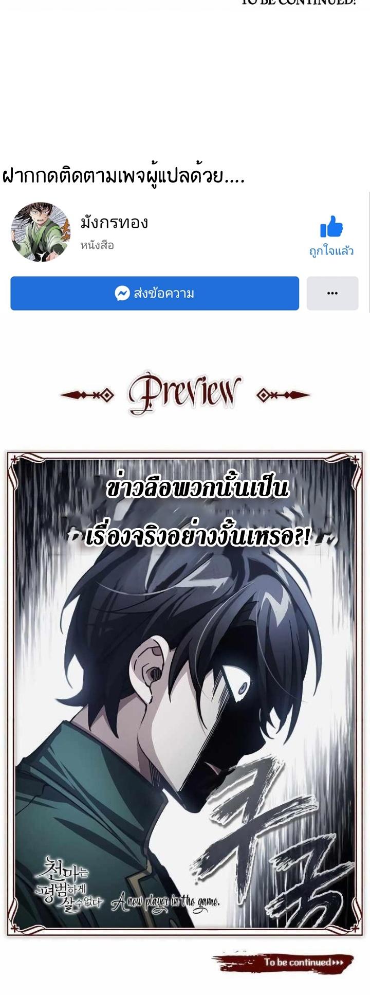 Read The Heavenly Demon Can’t Live a Normal Life TH Manga Online