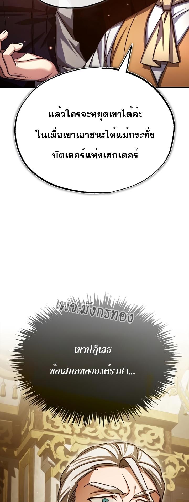 Read The Heavenly Demon Can’t Live a Normal Life TH Manga Online
