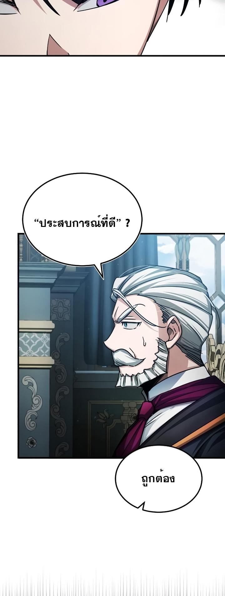 Read The Heavenly Demon Can’t Live a Normal Life TH Manga Online