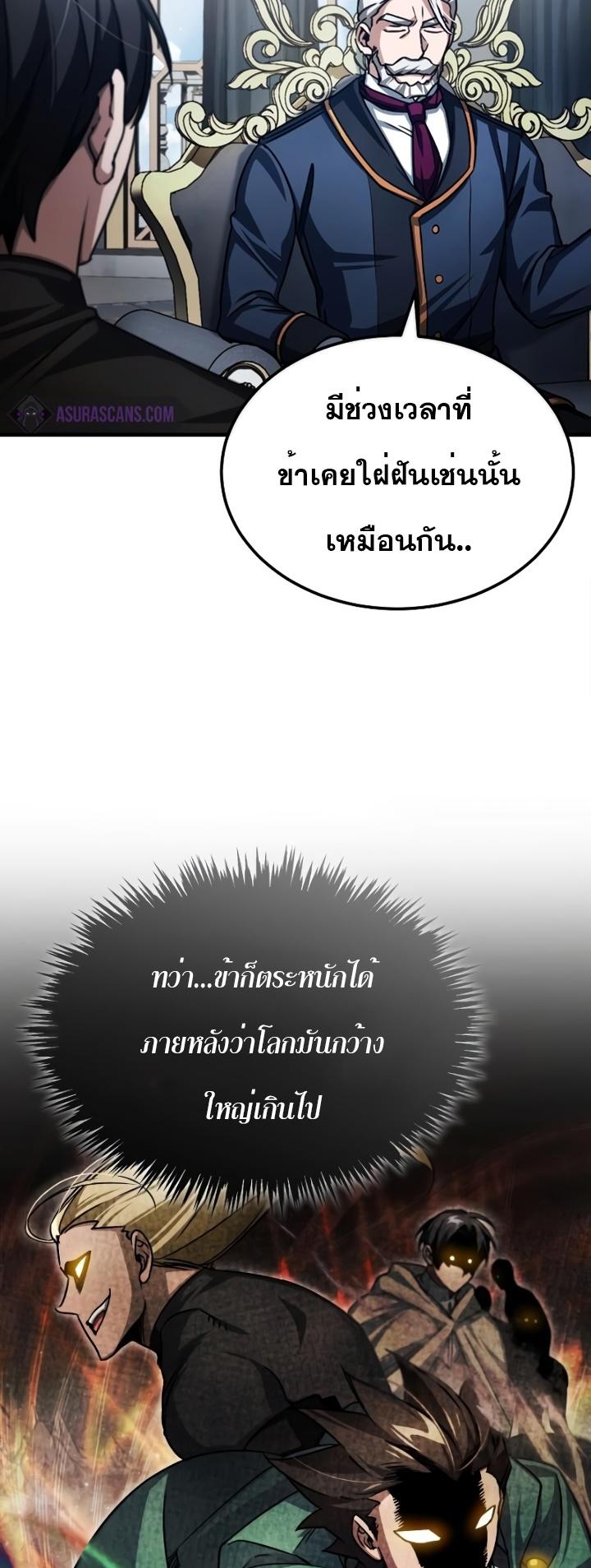 Read The Heavenly Demon Can’t Live a Normal Life TH Manga Online
