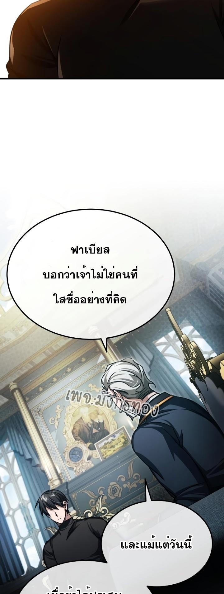 Read The Heavenly Demon Can’t Live a Normal Life TH Manga Online