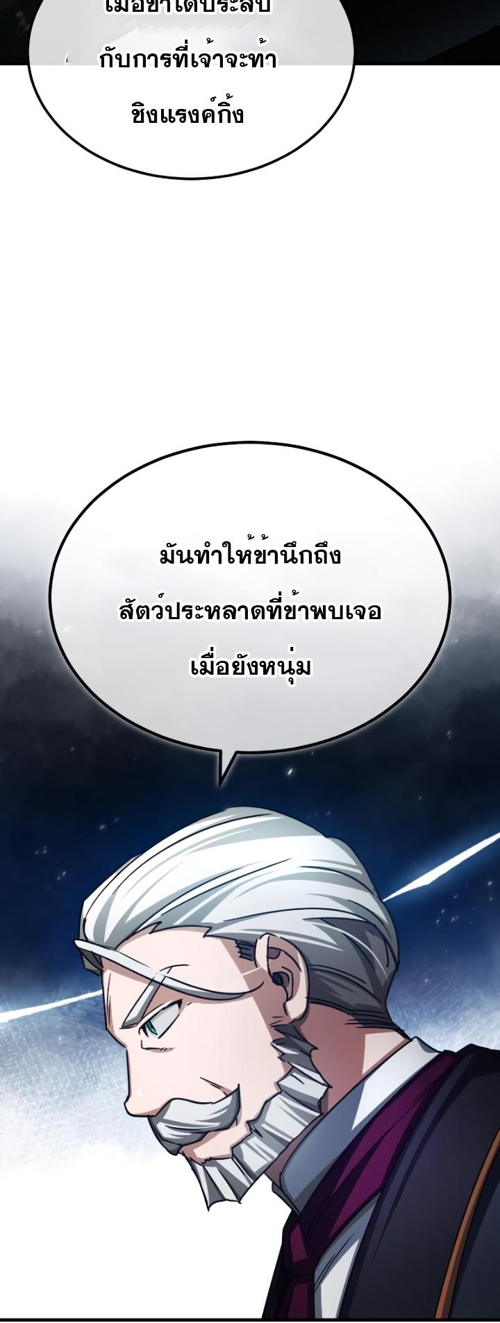 Read The Heavenly Demon Can’t Live a Normal Life TH Manga Online