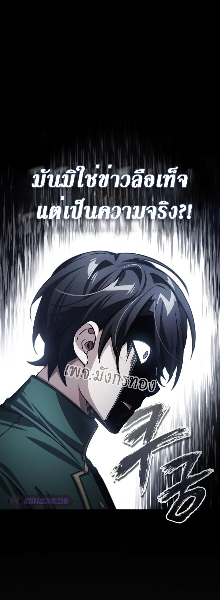 Read The Heavenly Demon Can’t Live a Normal Life TH Manga Online