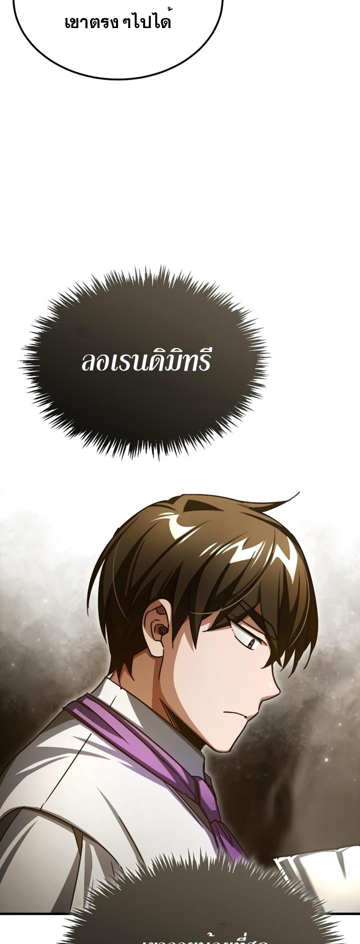 Read The Heavenly Demon Can’t Live a Normal Life TH Manga Online