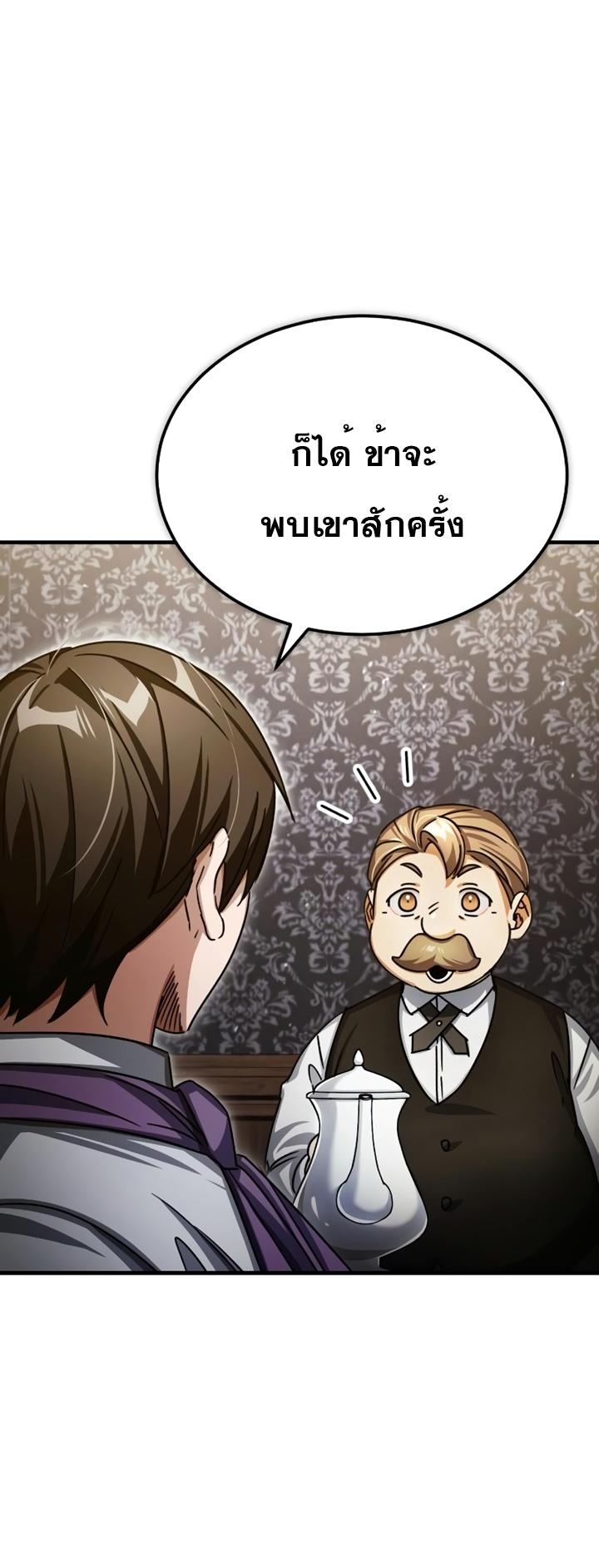 Read The Heavenly Demon Can’t Live a Normal Life TH Manga Online