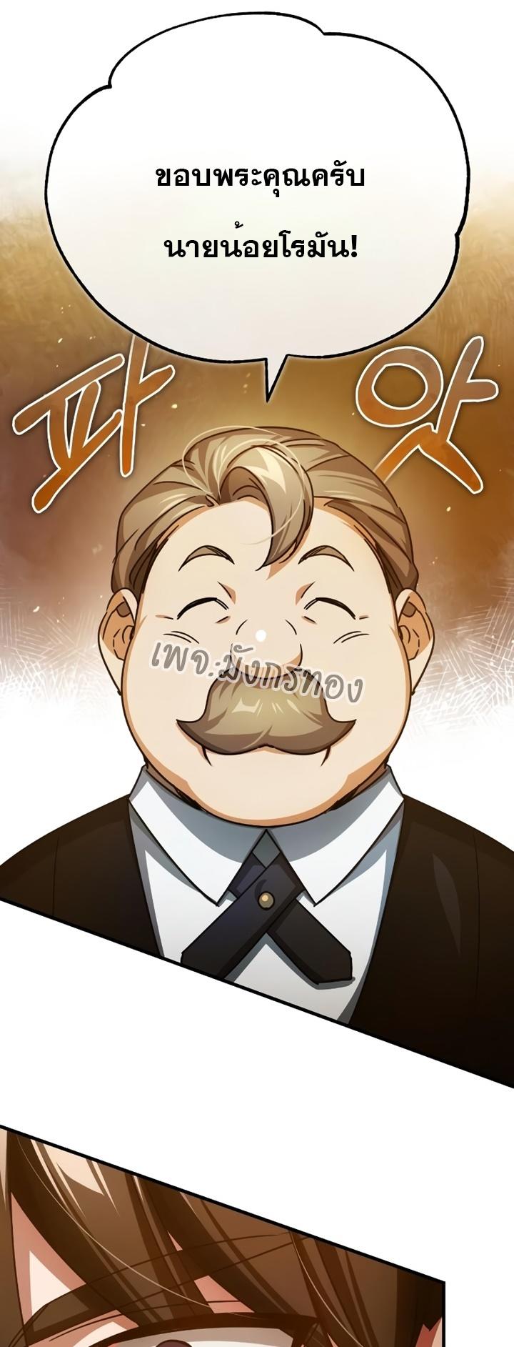 Read The Heavenly Demon Can’t Live a Normal Life TH Manga Online