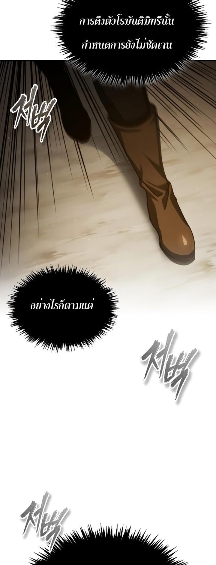 Read The Heavenly Demon Can’t Live a Normal Life TH Manga Online