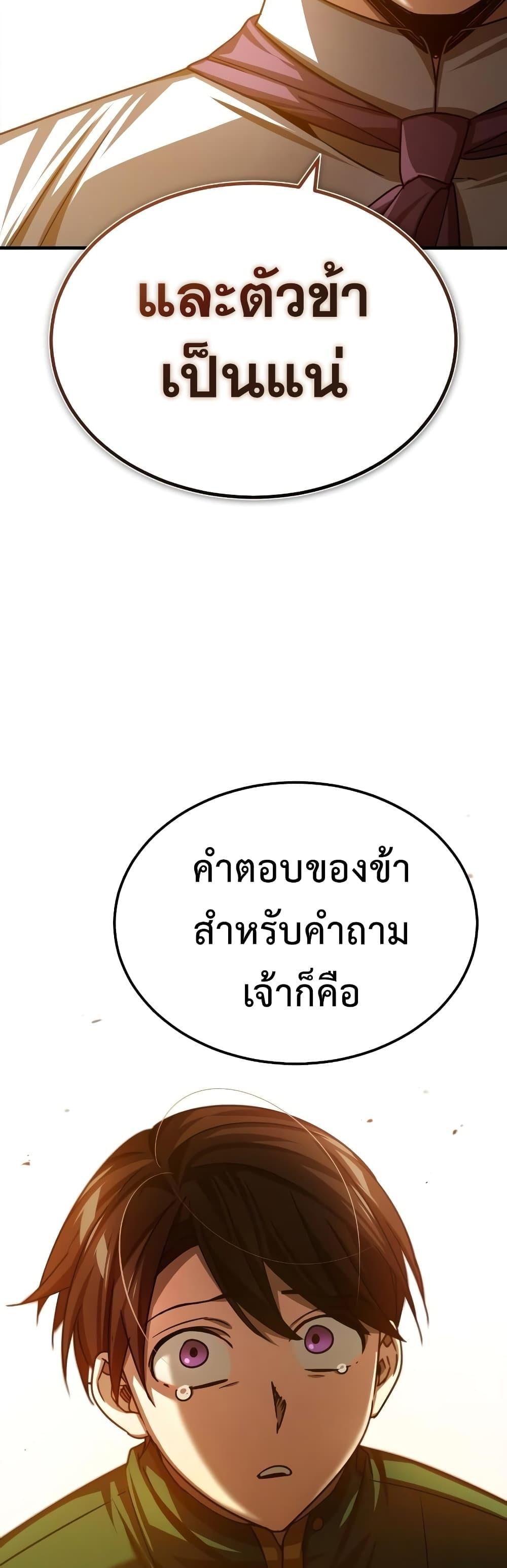 Read The Heavenly Demon Can’t Live a Normal Life TH Manga Online