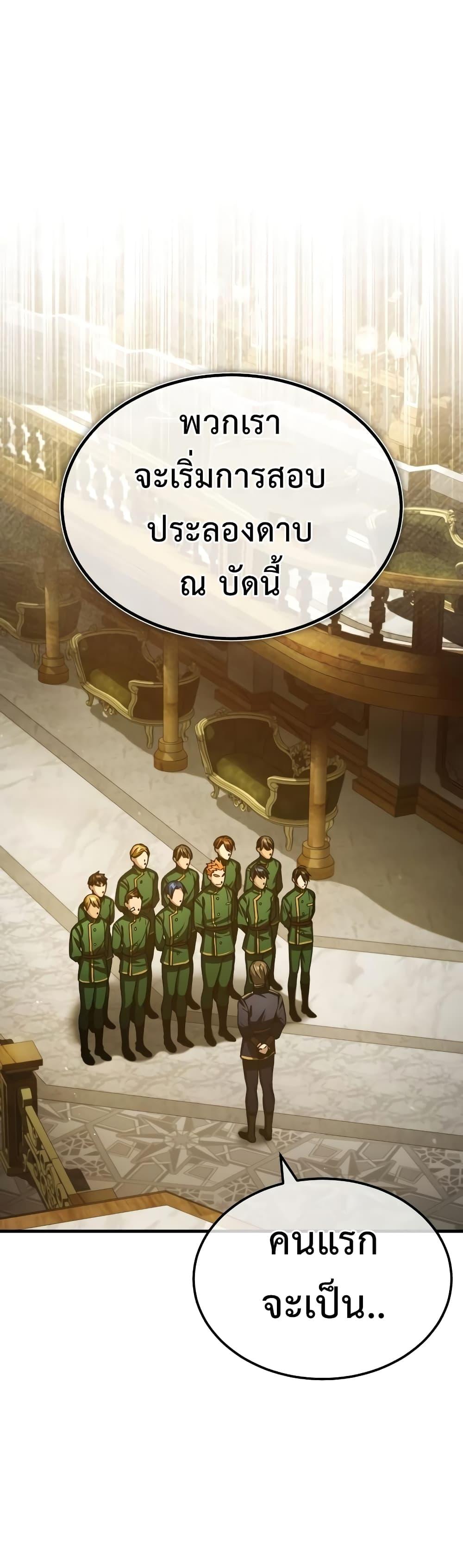 Read The Heavenly Demon Can’t Live a Normal Life TH Manga Online