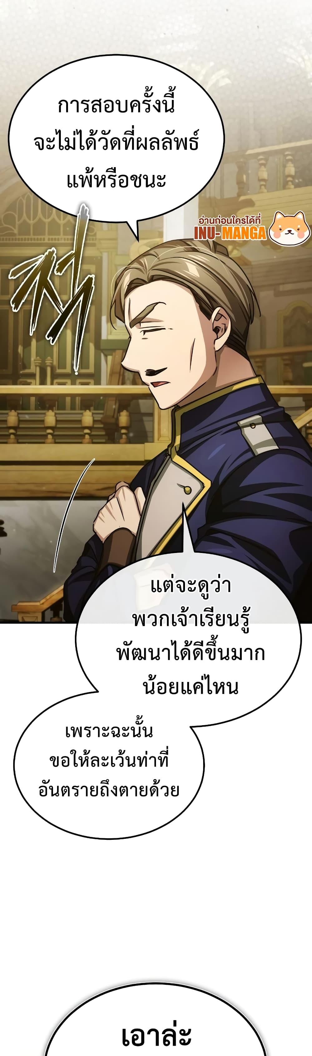 Read The Heavenly Demon Can’t Live a Normal Life TH Manga Online