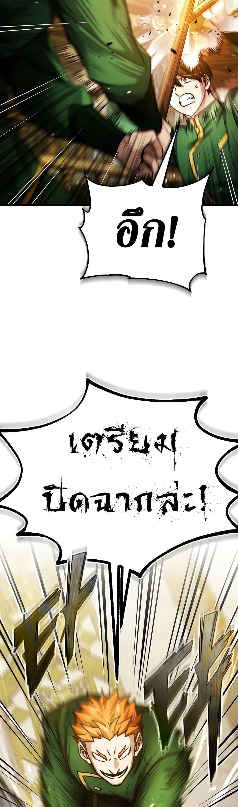 Read The Heavenly Demon Can’t Live a Normal Life TH Manga Online