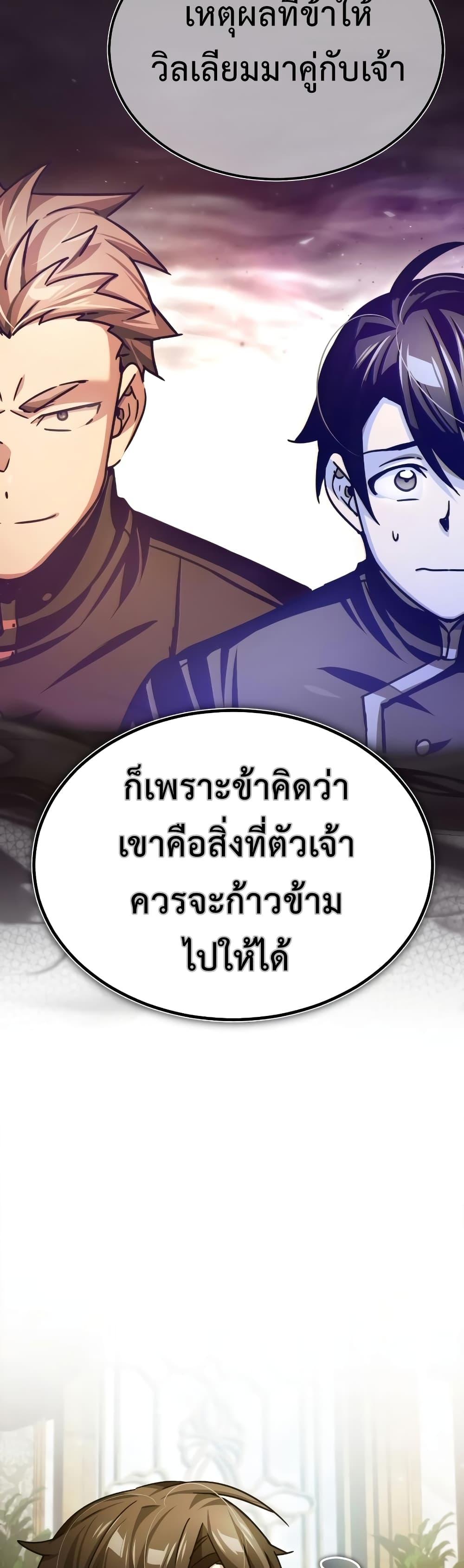 Read The Heavenly Demon Can’t Live a Normal Life TH Manga Online