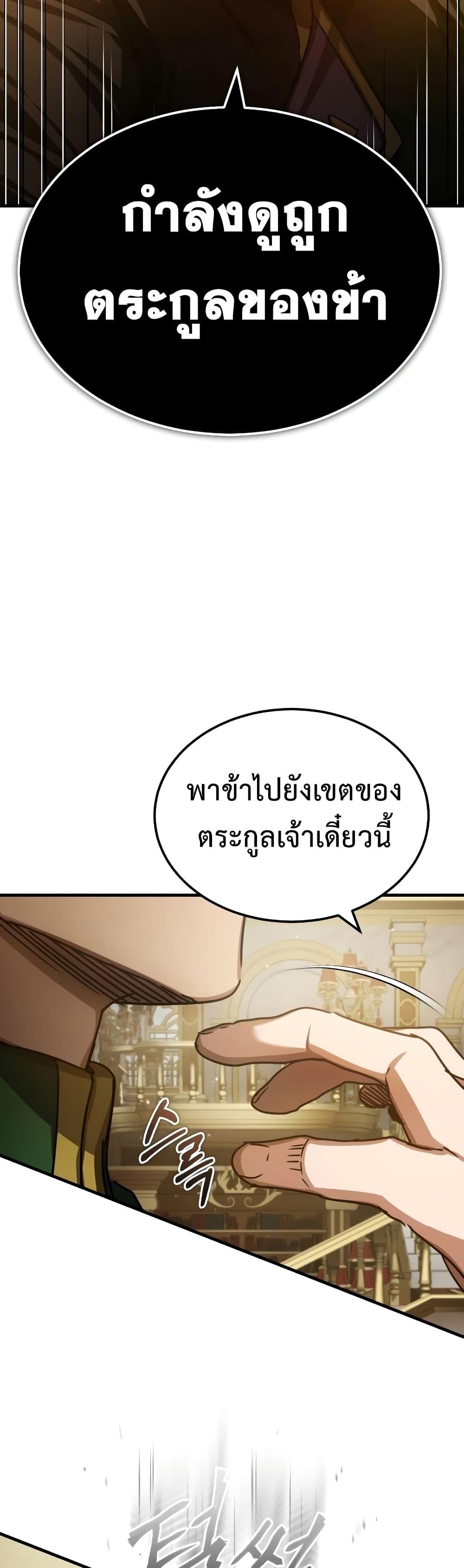Read The Heavenly Demon Can’t Live a Normal Life TH Manga Online