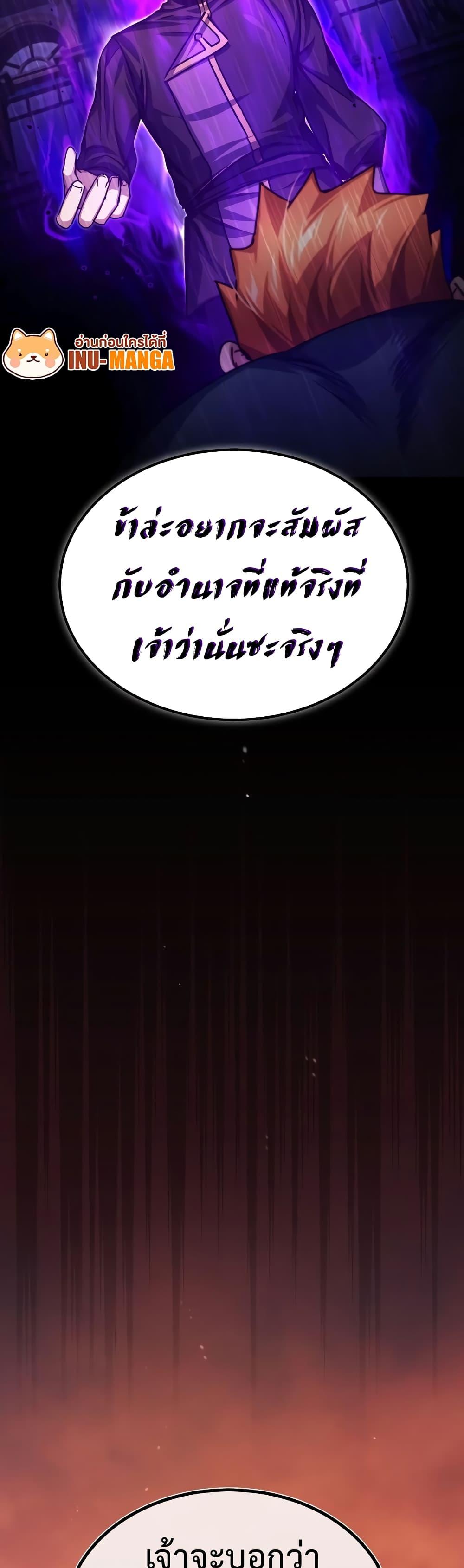Read The Heavenly Demon Can’t Live a Normal Life TH Manga Online