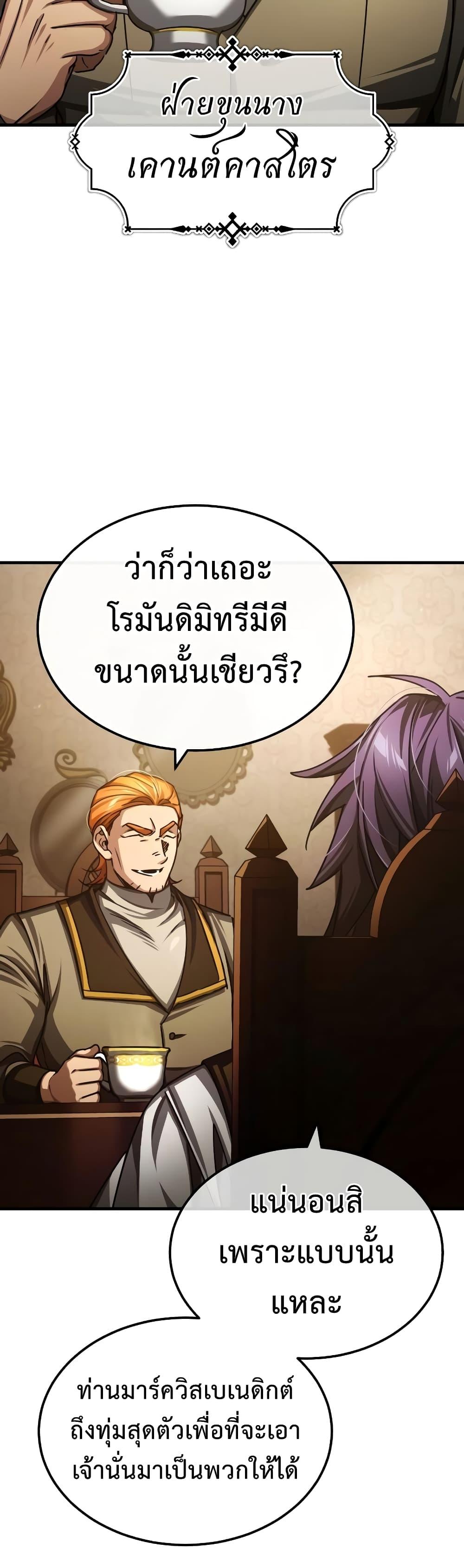 Read The Heavenly Demon Can’t Live a Normal Life TH Manga Online