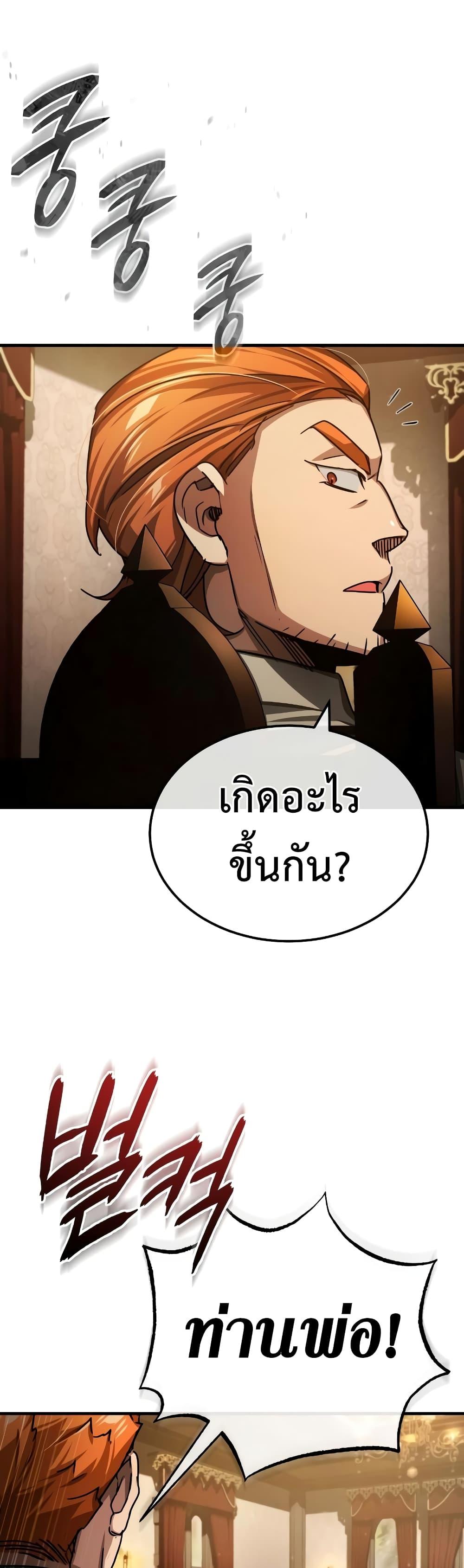 Read The Heavenly Demon Can’t Live a Normal Life TH Manga Online