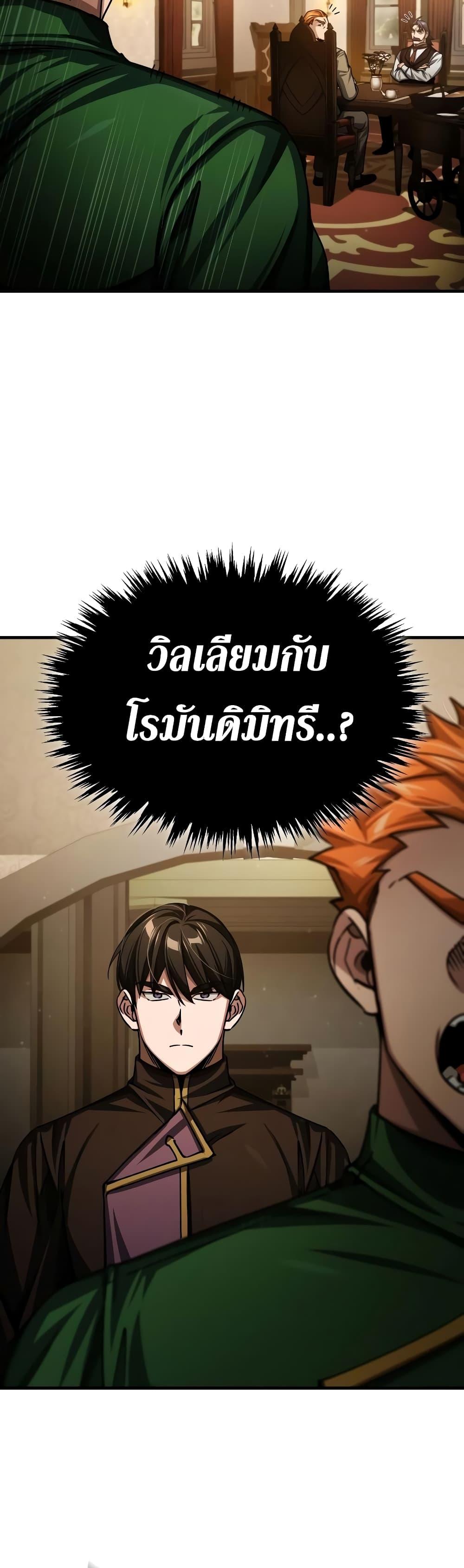 Read The Heavenly Demon Can’t Live a Normal Life TH Manga Online