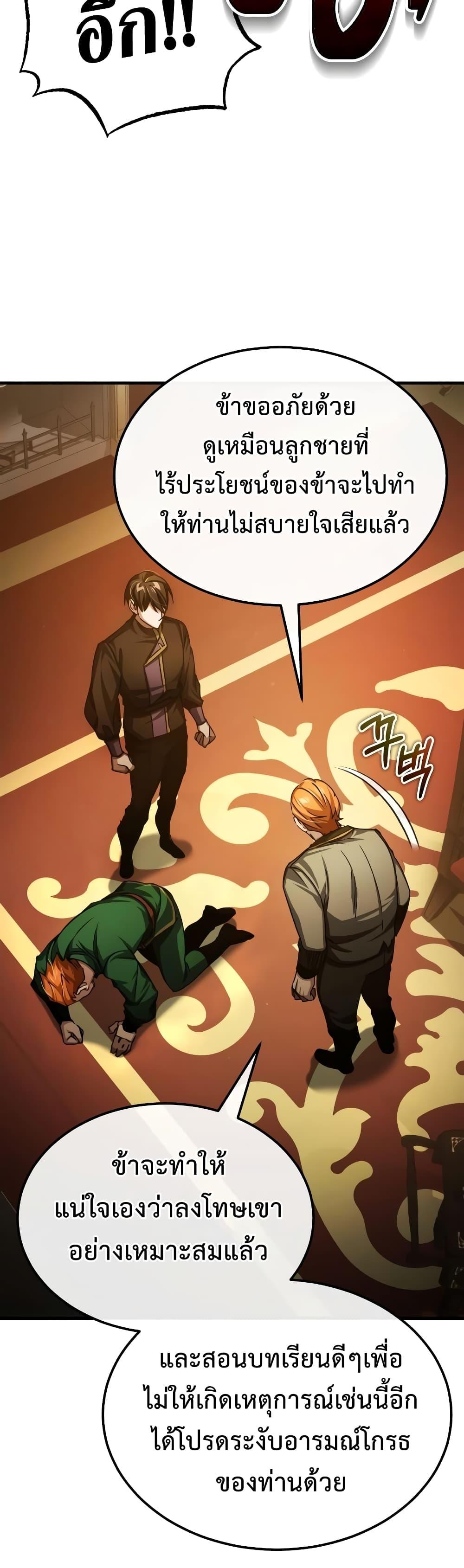 Read The Heavenly Demon Can’t Live a Normal Life TH Manga Online