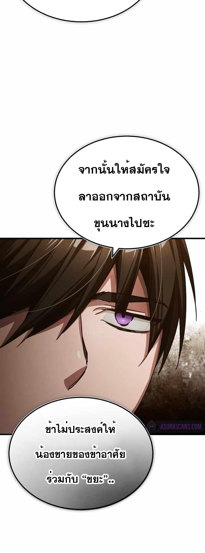 Read The Heavenly Demon Can’t Live a Normal Life TH Manga Online