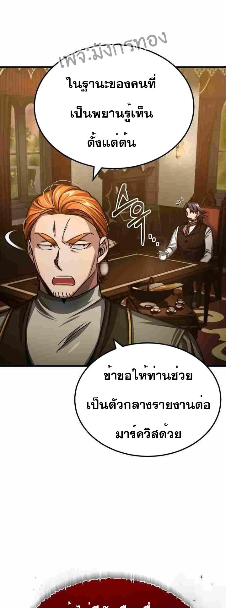 Read The Heavenly Demon Can’t Live a Normal Life TH Manga Online