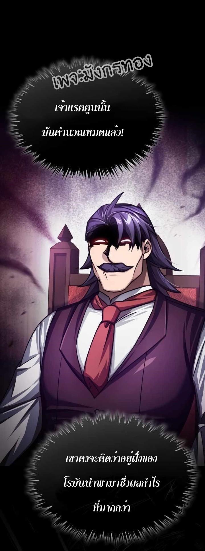 Read The Heavenly Demon Can’t Live a Normal Life TH Manga Online