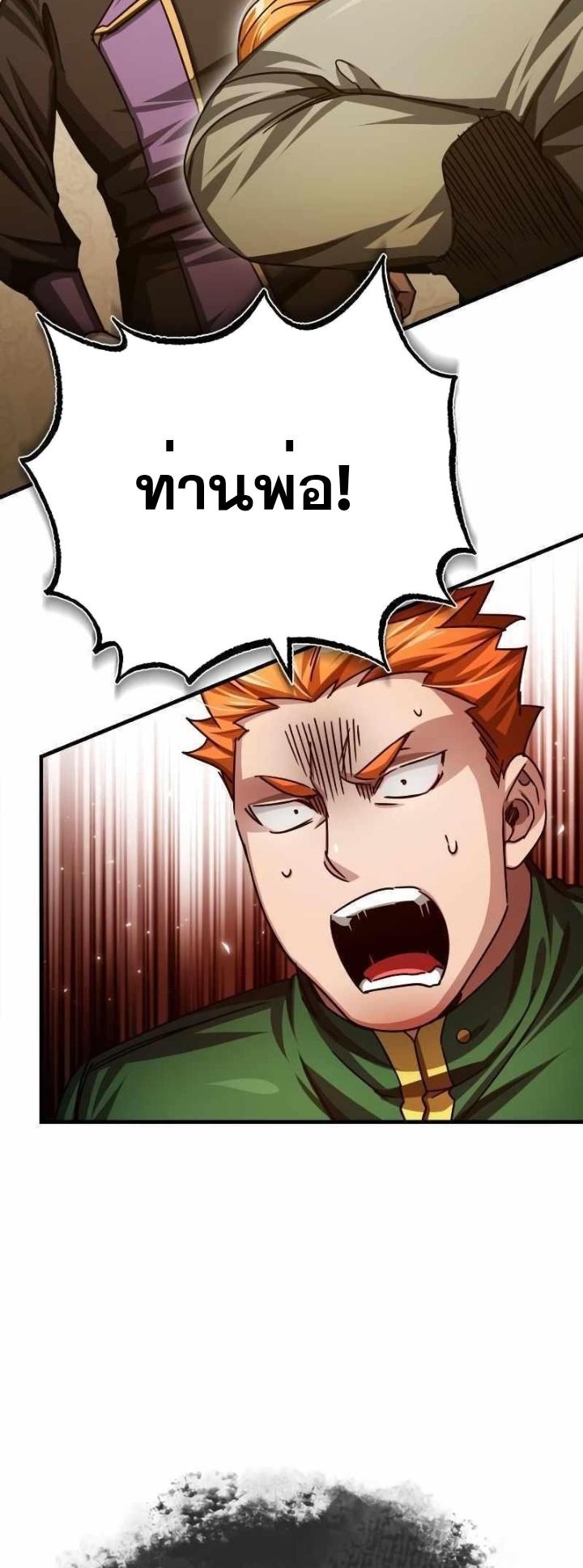 Read The Heavenly Demon Can’t Live a Normal Life TH Manga Online