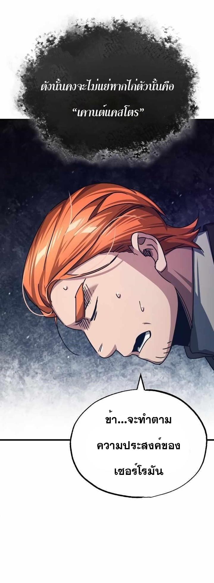 Read The Heavenly Demon Can’t Live a Normal Life TH Manga Online