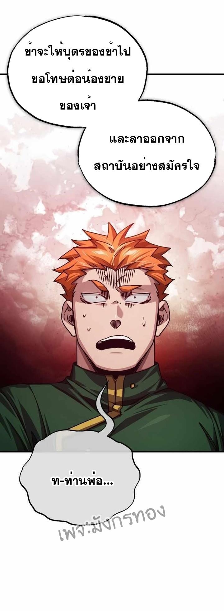 Read The Heavenly Demon Can’t Live a Normal Life TH Manga Online